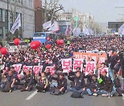 "대정부 투쟁" 대규모 집회…교통 혼잡·소음 우려