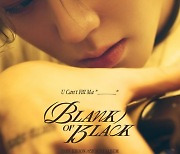 박지훈, 4월 12일 컴백 확정..'Blank or Black' 발매[공식]
