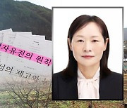 '경자유전' 강조했던 정정미 후보자, 농지법 위반 의혹