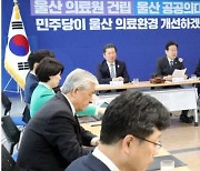 울산 찾은 이재명 “한·일 정상회담 대화 밝혀야” 박홍근 “국정조사 요구서 제출하겠다”