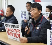 민주노총, 오늘 서울 도심 집회···대정부 거리 투쟁 본격