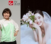 "나도 결혼해요"..조정린·'하시3' 박지현, 행복한 3월의 신부 [종합]