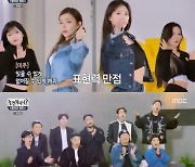 '놀뭐' 주주 시크릿, 극찬 속 첫 무대.."'다비치' 잇는 여성 듀오"[별별TV]