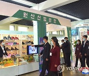 북한, '봄철전국신발전시회-2023' 개막