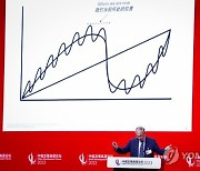 CHINA DEVELOPMENT FORUM ECONOMY