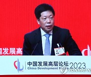 2023 중국발전포럼 개막