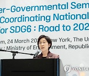한화진 장관, SDG6 달성 촉진 세미나 인사말