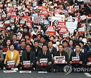 "망국외교 심판"…서울 도심서 2만명 규모 집회