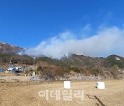 행안부 재난안전관리본부장, 인천 강화군 산불 관련 긴급지시