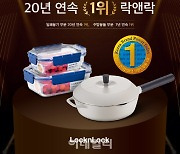 락앤락, 밀폐용기 브랜드파워 20년 연속 1위