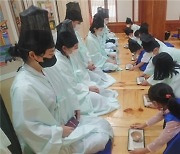 "서당체험 해봐요" 남산 전통 한옥서 유아·어린이 프로그램 운영