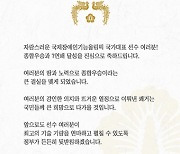 尹, 국제장애인기능올림픽 종합우승·7연패 축전…"국민에 큰 희망"