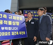 산본신도시 정비 주민 간담회 참석하는 원희룡 장관
