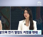 "10년 활동, 절실"…임지연 '더 글로리' 흥행 속 숨겨뒀던 이야기(종합)