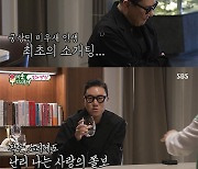 이상민 "이혼X전 여친"…미모의 띠동갑과 소개팅 중 '실수 연발' (미우새)[종합]
