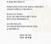 尹 "장애인기능올림픽 종합우승, 7연패… 국민에 큰 희망"