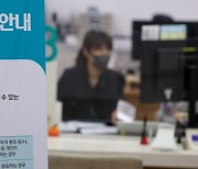 "금리 인하 규모 공개"…보험사 금리인하요구권 공시 개편