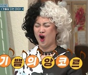 박나래, ‘크루엘라’ 완벽 변신! 붐과 공통점→ 성형외과 출신? (놀토)