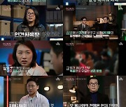 “아이들 성착취+세뇌까지”… 인간 사육장 ‘안산 Y교회’ 사건 재조명 (블랙2)
