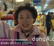 현대차그룹,  부산엑스포 유치 총력전… 15개국 언어로 ‘진정성’ 담아