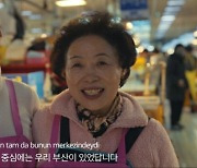 "어서오이소~" 현대차와 부산시민, 홍보 영상 찍은 까닭은