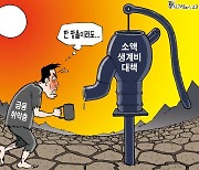 한국일보 3월 27일 만평