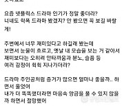 강릉판 더글로리?… 지역 커뮤니티에 "일진들아 안녕" 과거 학폭 피해고발