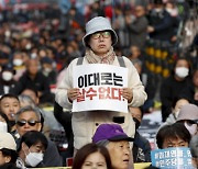 대학로·서울광장 모인 시민들 “나라도, 노동자 삶도 팔아먹나”