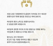 윤석열 대통령 “장애인기능올림픽 종합우승·7연패 축하”