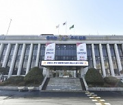 김포시 산하 공공기관 통페합 무산… 시의회 관련 조례 개정안 부결