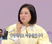 김숙 “마동석이 영화 캐스팅 전화, ‘네가 마동석이면 난 김혜수’라고” (홈즈)