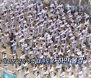 [영상구성] 광화문 광장 '하얀 물결'…2023 '국기' 태권도 한마음 대축제