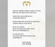 윤대통령, 장애인기능올림픽 종합우승에 "국민에게 큰 희망"
