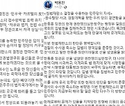 여야 검수완박 연일 공방…"헌재 양심 팽개쳐" "결정 명백"