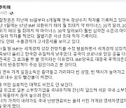 추미애 "아직도 대선? 전 정권 탓 작작하고, 정적·노조 죽이기 그만하라"