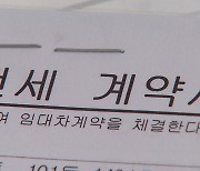 '귀하신 몸' 세입자들…서울 전세 계약갱신권 사용률 '역대 최저'