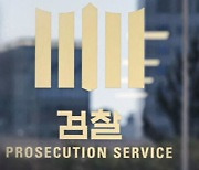 검찰 "위증교사 증거 확보"…이재명 측 "무리한 연결"
