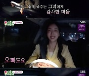 '미우새' 이상민, 12세 연하와 핑크빛 기류..김종국母 "설렌다"[별별TV]