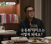 ‘미우새’ 이상민, 소개팅 중 전 여친 소환...“바보 아니냐”