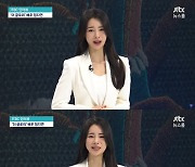 '더 글로리' 임지연 "온 가족이 '연진아', 담배 가래에 힘들었다" (뉴스룸)