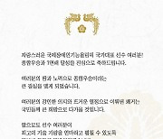윤석열 대통령, 국제장애인기능올림픽 7연패 축하