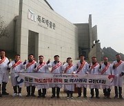 경북도의회, 울릉도서 일본 '다케시마의 날' 조례 규탄 성명