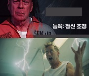 브루스 윌리스의 라스트 액션…'뮤턴트 이스케이프' 메인 예고 공개