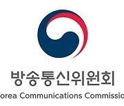 방통위, ‘방송광고 지원대상 중소기업’ 선정