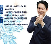 2030부산엑스포 유치 응원 영상 공모전…총상금 4000만원