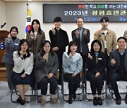 대전동부교육지원청 '청렴호민관' 15명 위촉