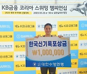 허연경, 대표 선발전 여자 자유형 100m 한국신기록 수립