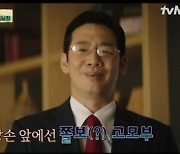 김도현, 이선균 대학시절 인기 언급…"장동건과 양대산맥이었다"