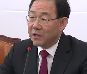 주호영 "최민희 방통위 상임위원 지명은 李 방탄 대가"