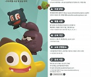 넷마블문화재단, 게임아카데미 8기 참여 청소년 모집